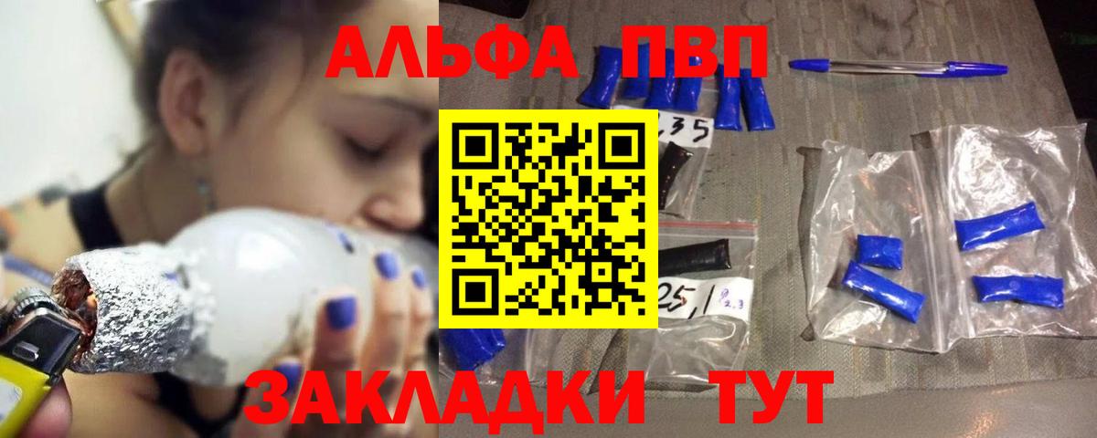 Alpha PVP Crystall Нижнеудинск