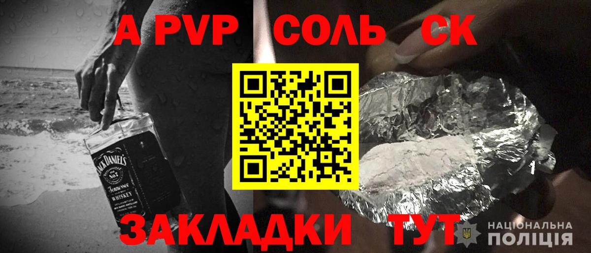Alfa_PVP VHQ  Вход с VPN  А ПВП Crystall  Нижнеудинск 
