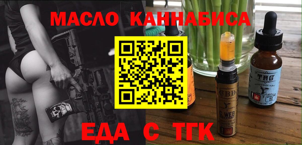Печенье с ТГК конопля  Вход с VPN  Нижнеудинск 