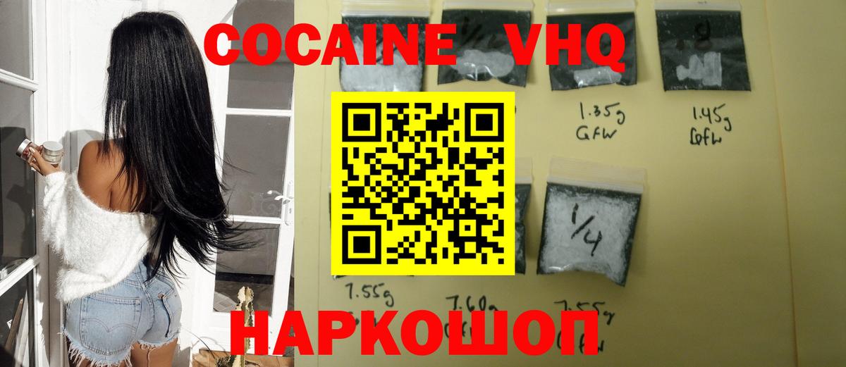 Кокаин 98%  Вход с VPN  Нижнеудинск  Кокаин  КОКАИН 98% 