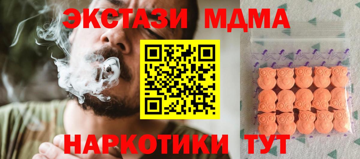 Экстази 280мг  Экстази 99%  Нижнеудинск  Ecstasy  Вход с VPN 