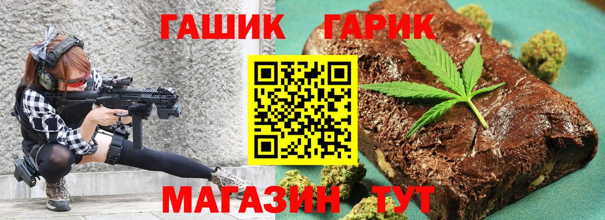 ГАШИШ Premium  Гашиш  Гашиш 40% ТГК  Нижнеудинск  Вход с VPN 