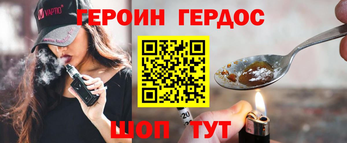 Героин VHQ  Вход с VPN  Героин  Нижнеудинск 