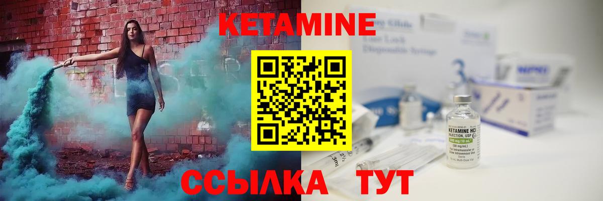 Нижнеудинск  КЕТАМИН ketamine  Вход с VPN 