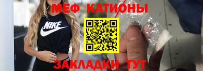 мяу мяу кристалл Ивантеевка
