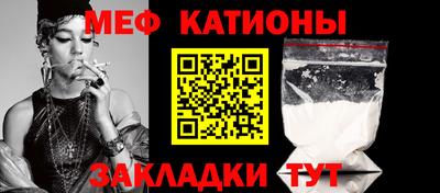 мяу мяу кристалл Ивантеевка
