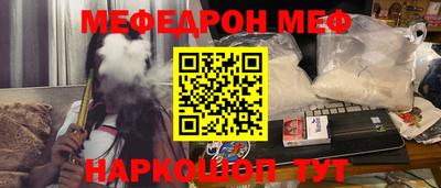 мяу мяу кристалл Ивантеевка