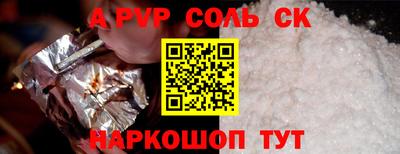 мяу мяу кристалл Ивантеевка