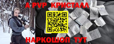 мяу мяу кристалл Ивантеевка