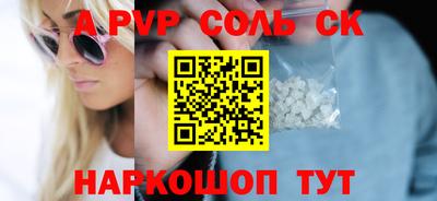 мяу мяу кристалл Ивантеевка