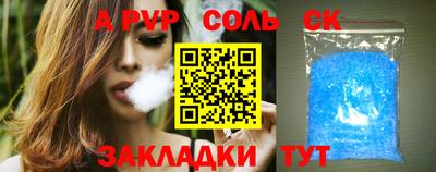 соль курить ск Иваново
