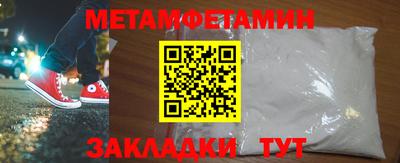 мяу мяу кристалл Ивантеевка