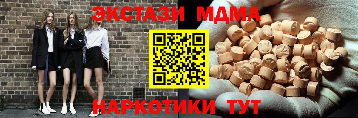 MDMA Molly  MDMA  Нижнеудинск  Вход с VPN  МДМА кристаллы 