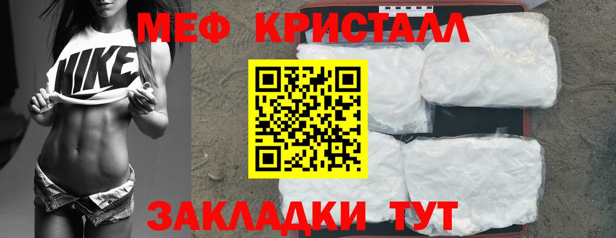МЯУ-МЯУ  Меф  Нижнеудинск  Меф mephedrone  Меф 4 MMC  Вход с VPN 