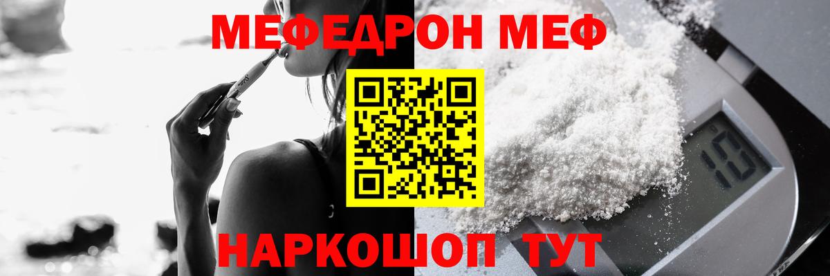 Мефедрон кристаллы Нижнеудинск