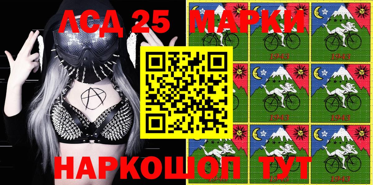 Нижнеудинск  Марки 25I-NBOMe  Вход с VPN  продажа наркотиков  Марки N-bome 1,5мг 