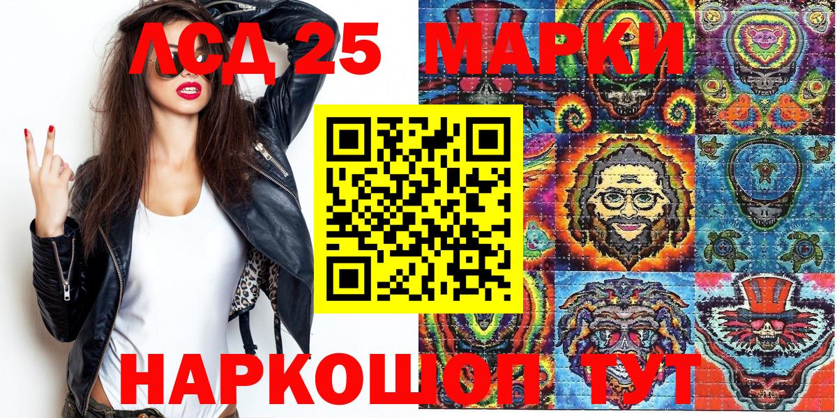 Наркотические марки 1500мкг Нижнеудинск
