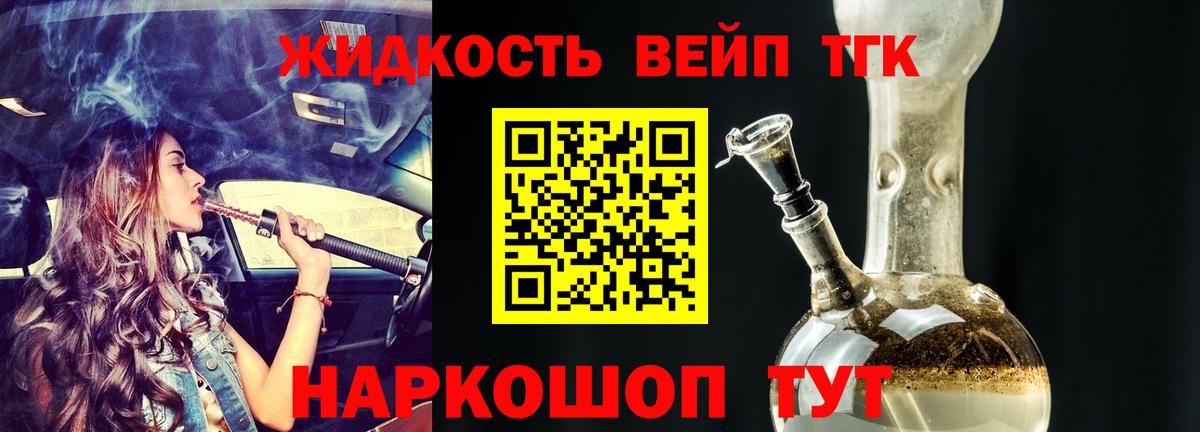Дистиллят ТГК THC oil Нижнеудинск