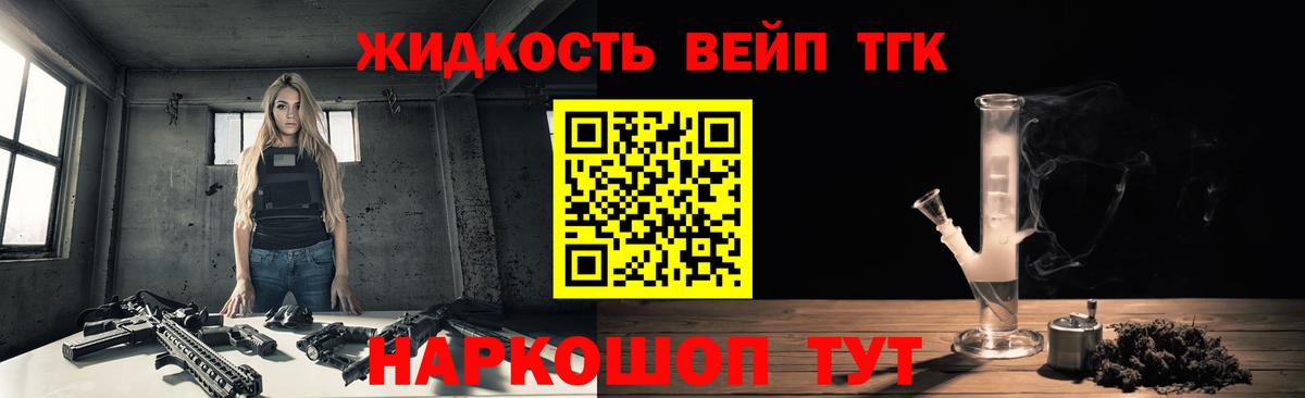 Нижнеудинск  Дистиллят ТГК концентрат  Вход с VPN 